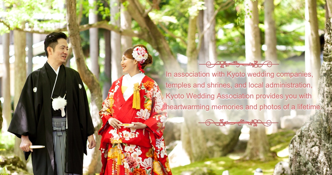 In association with Kyoto wedding companies, temples and shrines, and local administration, Kyoto Wedding Association provides you with heartwarming memories and photos of a lifetime.